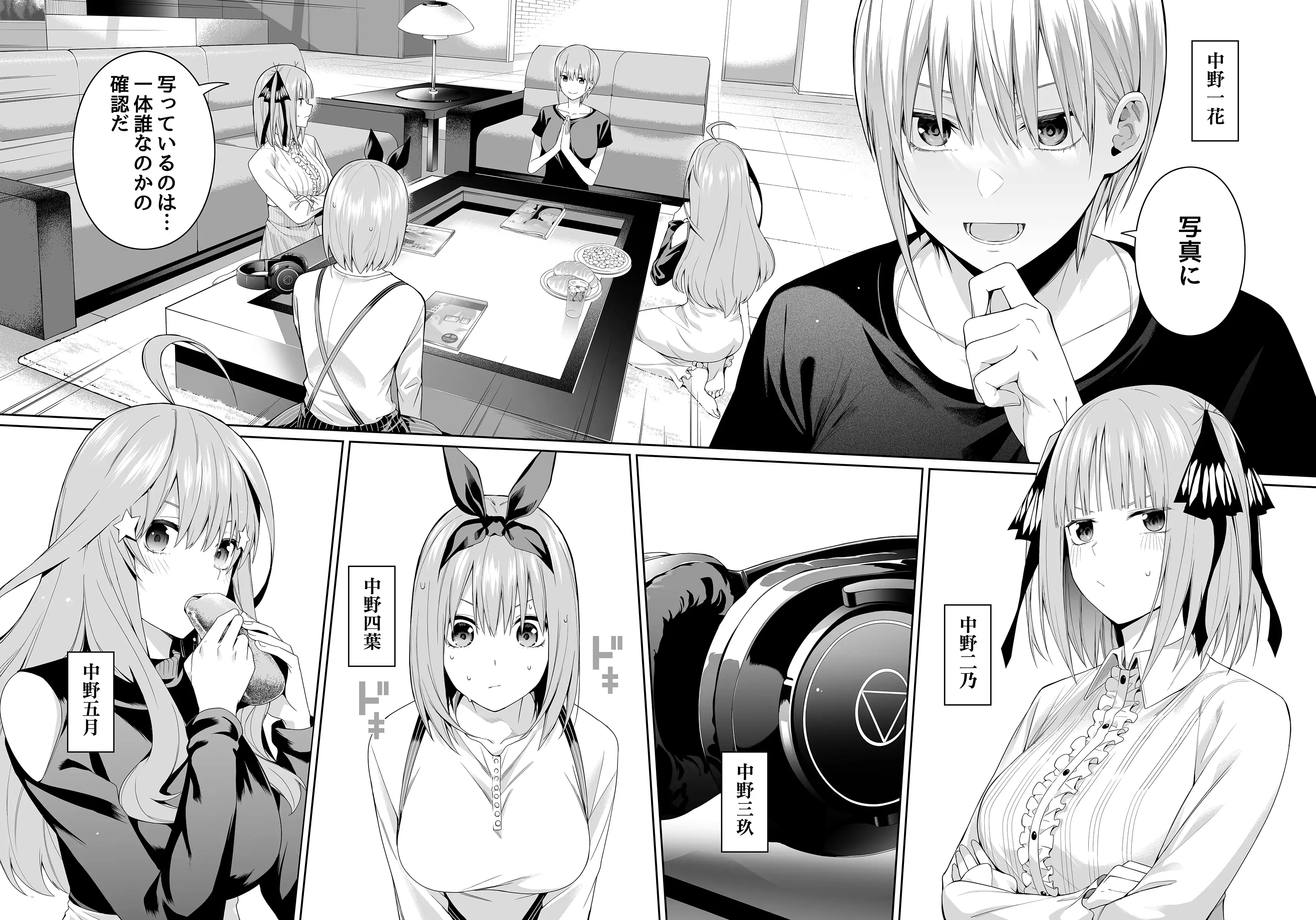 『1/5の恋愛感情』（作：壞茸社）の試し読み画像2